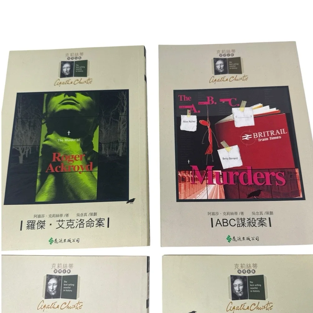 Lot of 4 Agatha Christie Paperback Books CHINESE Translation ABC, Cards, Peril +